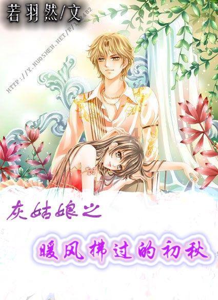 翻转吧，苹果虫