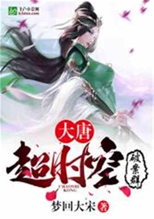 9.18事变是什么？ 为什么九月份第三个星期六要拉警报？游戏画面