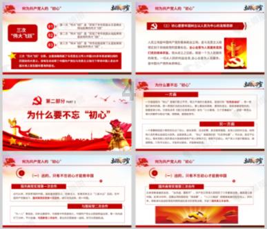小公主大改造
